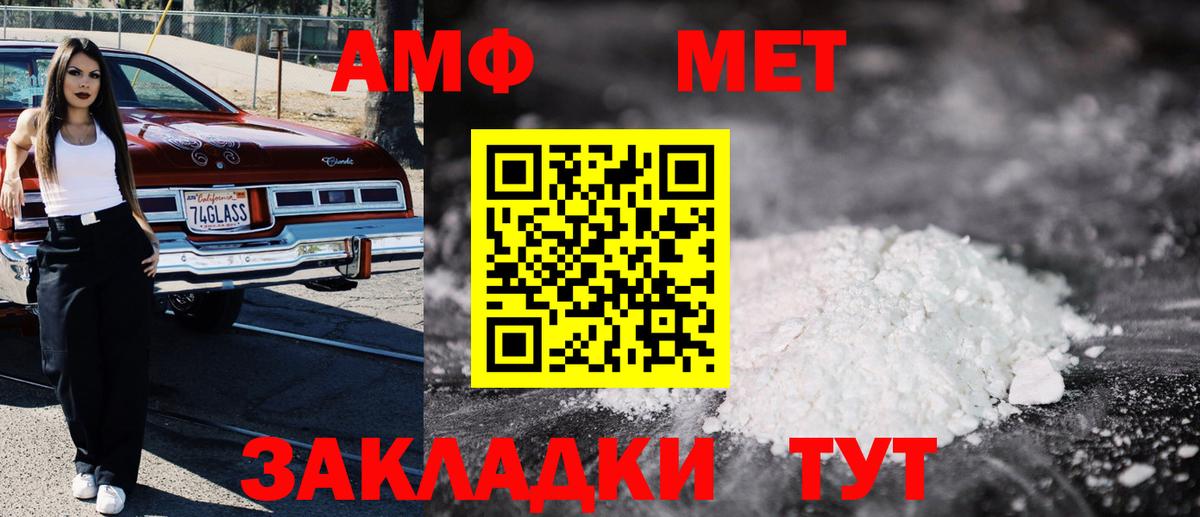 АМФЕТАМИН  Мытищи  Amphetamine Розовый 