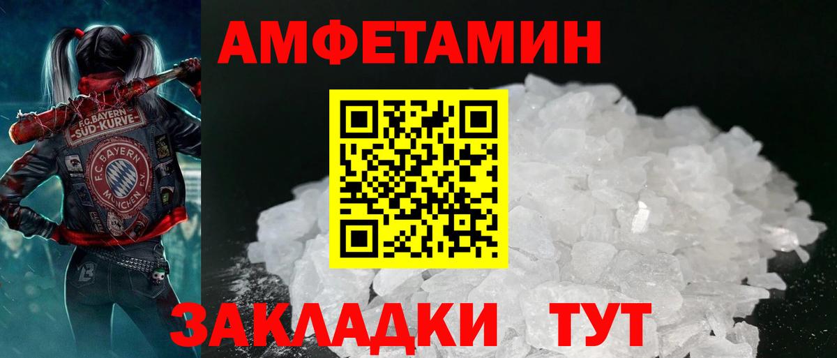 АМФ 97%  АМФЕТАМИН  Мытищи  Вход с VPN 