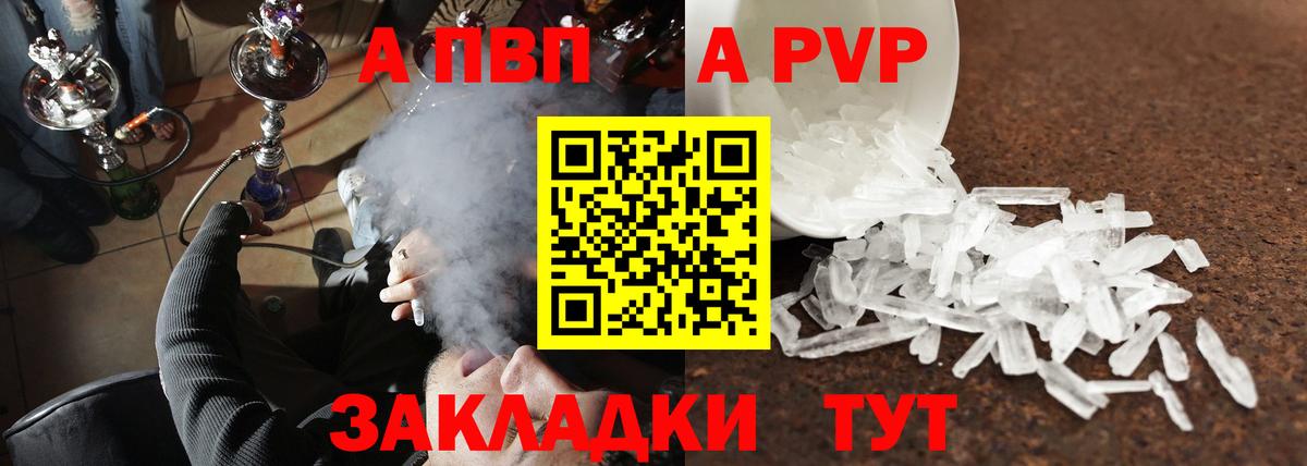 Alfa_PVP Crystall Мытищи