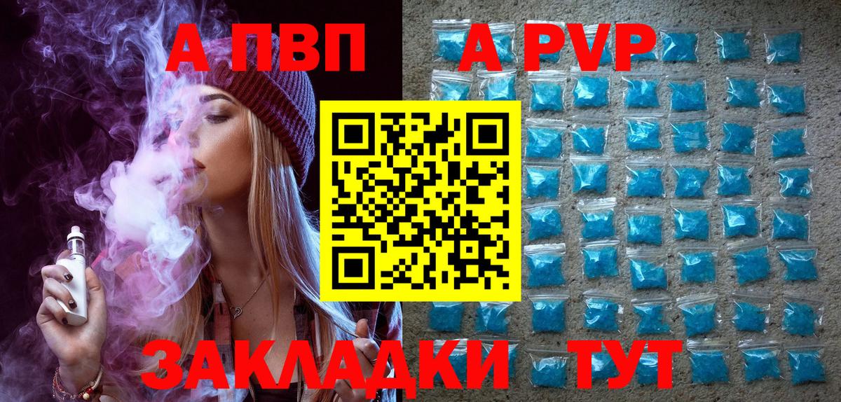 Альфа ПВП Соль  Alpha-PVP  Alpha PVP СК КРИС  Мытищи  Вход с VPN 