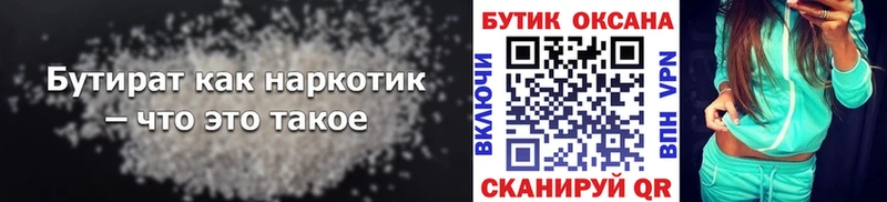 купить наркоту  Мытищи  БУТИРАТ вода 