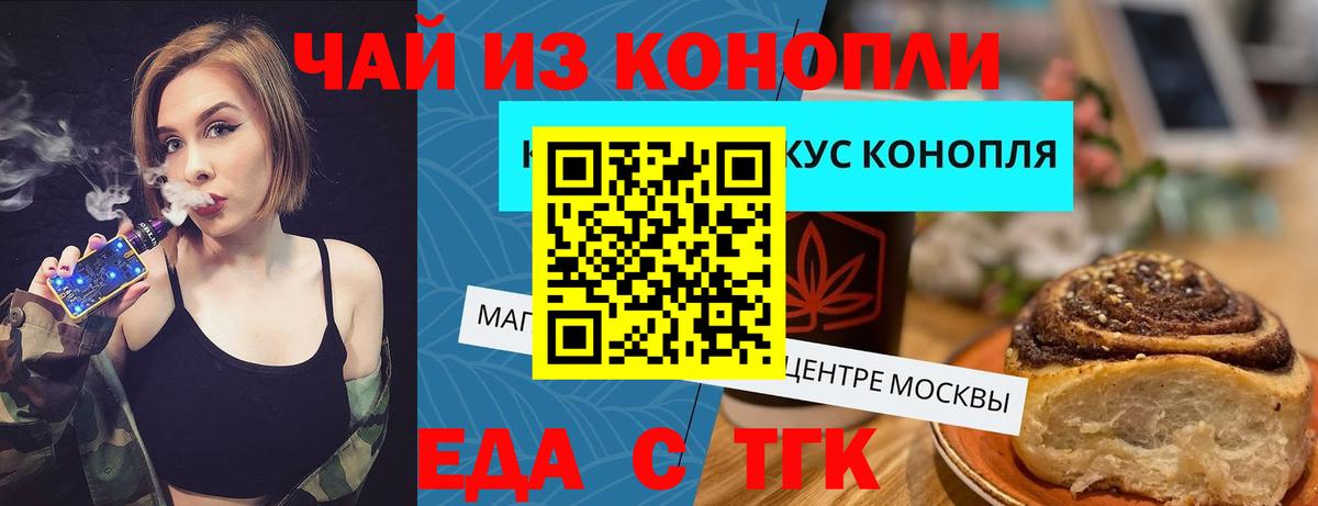 Печенье с ТГК марихуана  Вход с VPN  Мытищи 
