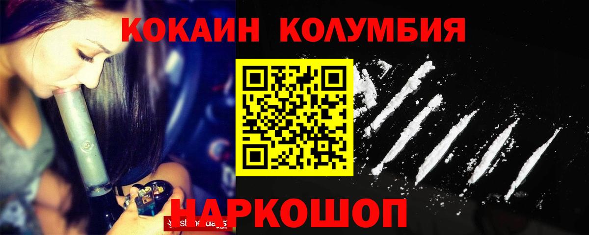 Cocaine Перу  Кокаин VHQ  Мытищи 