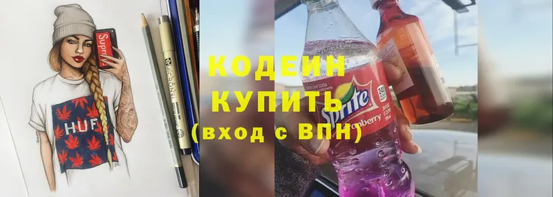 купить наркотик  Мытищи  Codein напиток Lean (лин) 