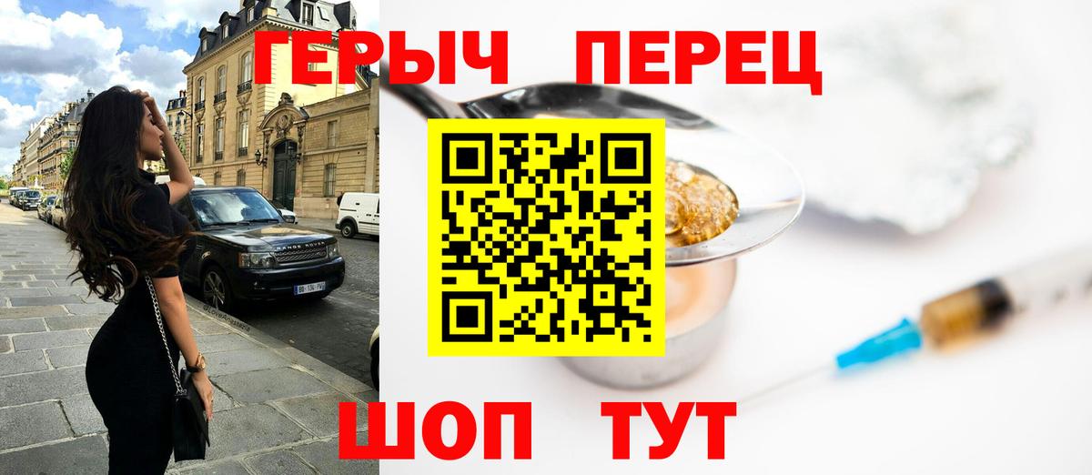 ГЕРОИН VHQ Мытищи