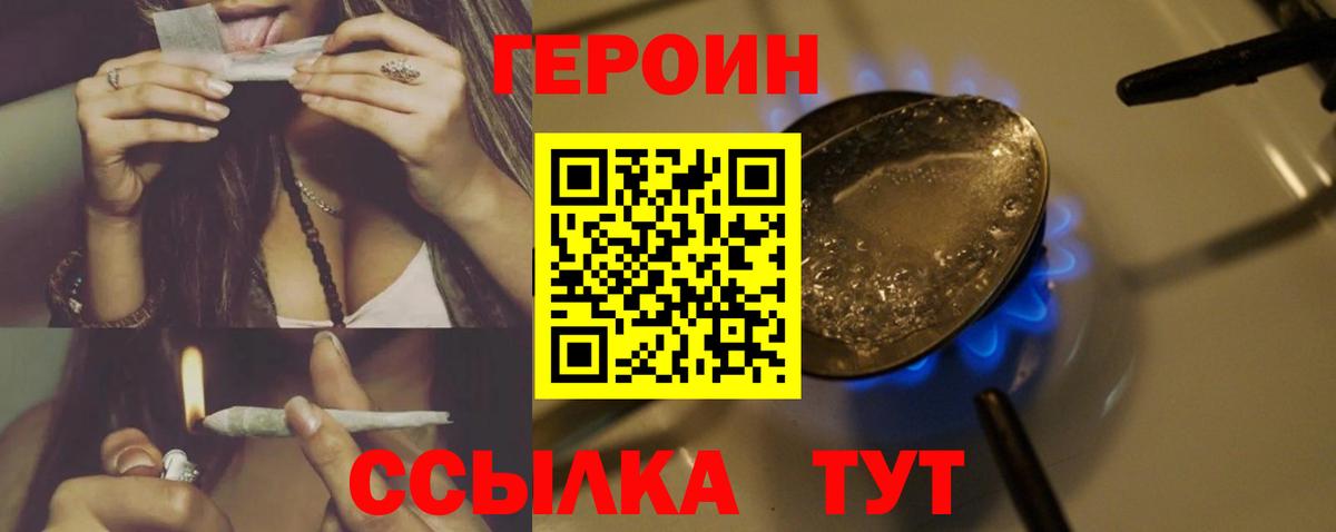 ГЕРОИН афганец  ГЕРОИН  Мытищи 