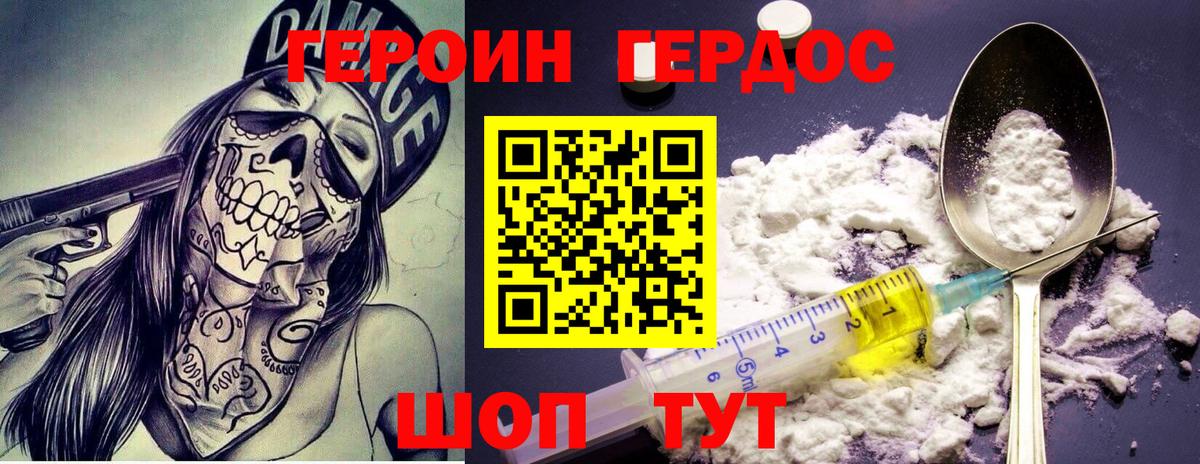 Героин  Вход с VPN  Мытищи  Героин гречка 