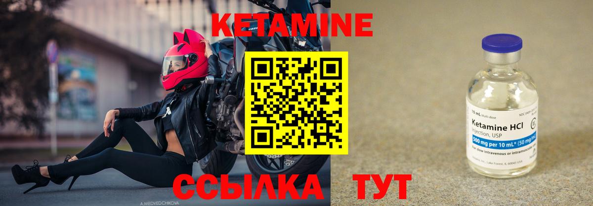 Кетамин ketamine  КЕТАМИН ketamine  Мытищи  Вход с VPN 