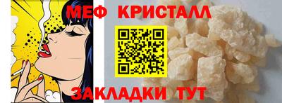 меф Берёзовский