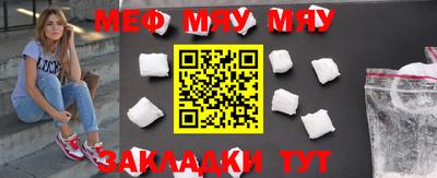 меф Берёзовский