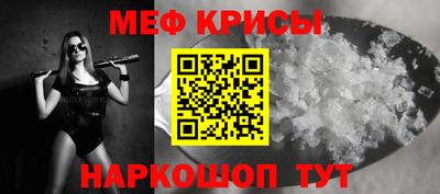 меф Берёзовский