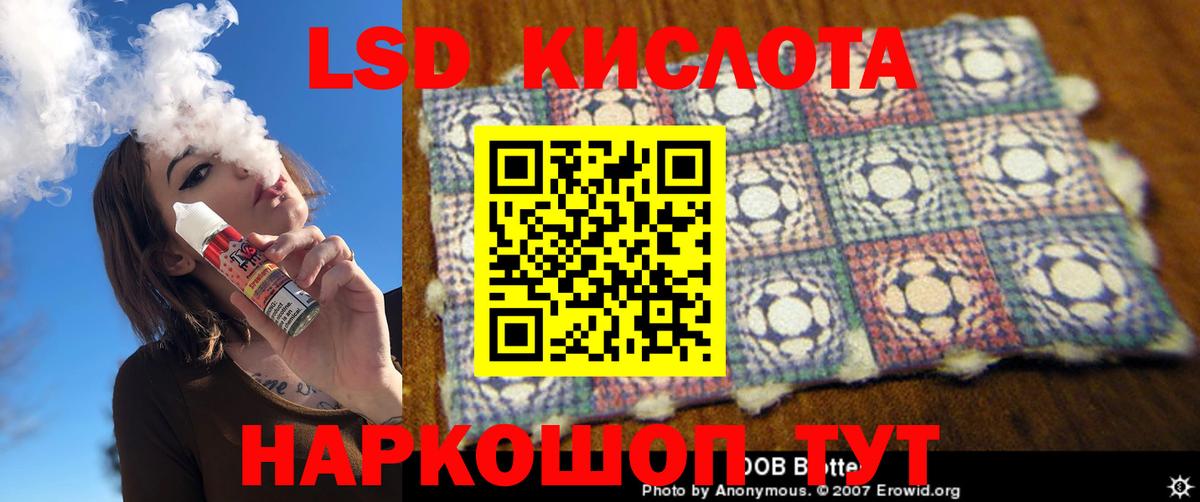 ЛСД экстази ecstasy  Лсд 25 экстази ecstasy  Мытищи 