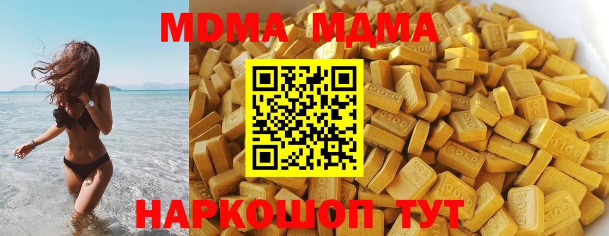 Мытищи  MDMA  Вход с VPN  МДМА кристаллы  MDMA Molly 