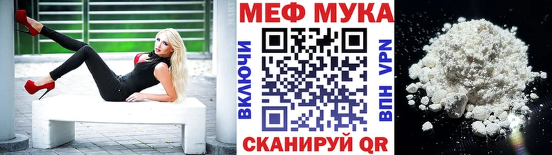 Меф 4 MMC Мытищи