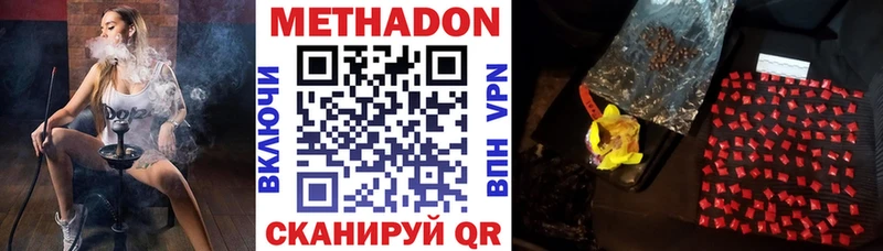 Метадон VHQ  хочу   Мытищи 