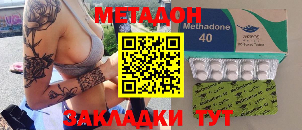 МЕТАДОН мёд  Мытищи  маркетплейс Telegram  МЕТАДОН methadone 