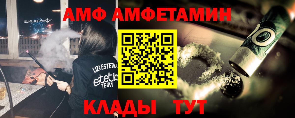 МЕТАМФЕТАМИН мет  Мытищи 