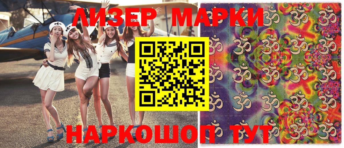 Мытищи  Марки NBOMe 1,8мг  Марки NBOMe  Марки NBOMe 1,8мг  Вход с VPN 
