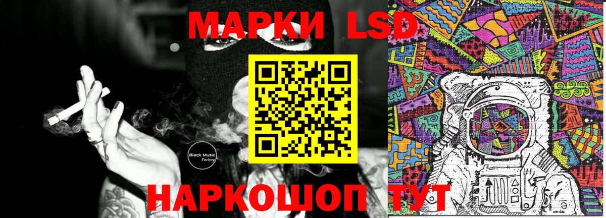 Марки 25I-NBOMe 1,8мг Мытищи